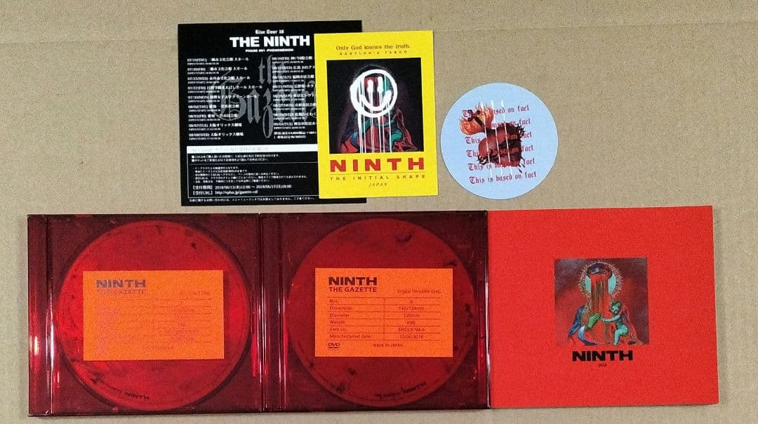 THE GAZETTE NINTH 完全生産限定盤B CD DVD付 ガゼット