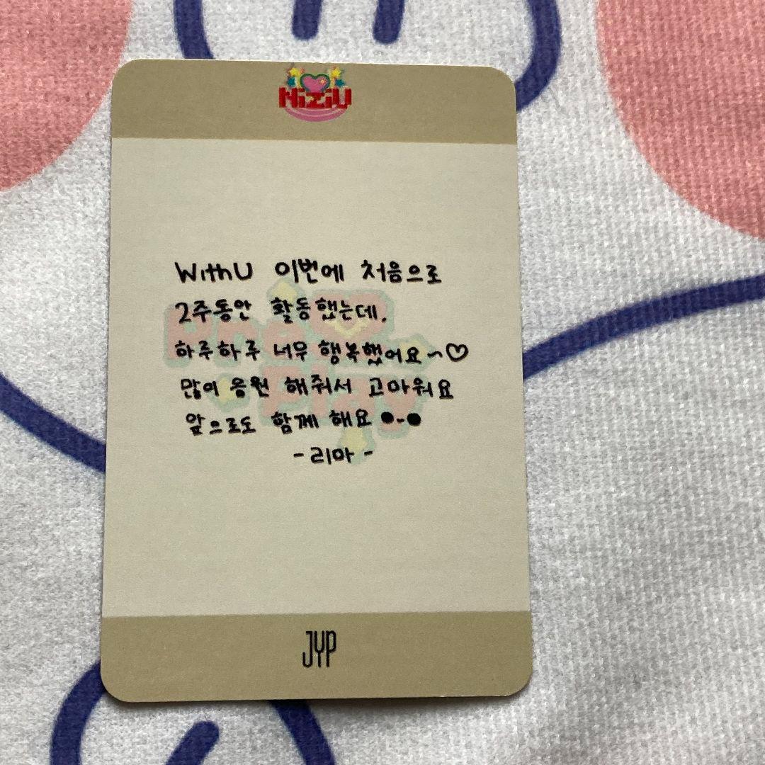 韓国 NiziU リマ オール出席 HEARTRIS 限定 トレカ