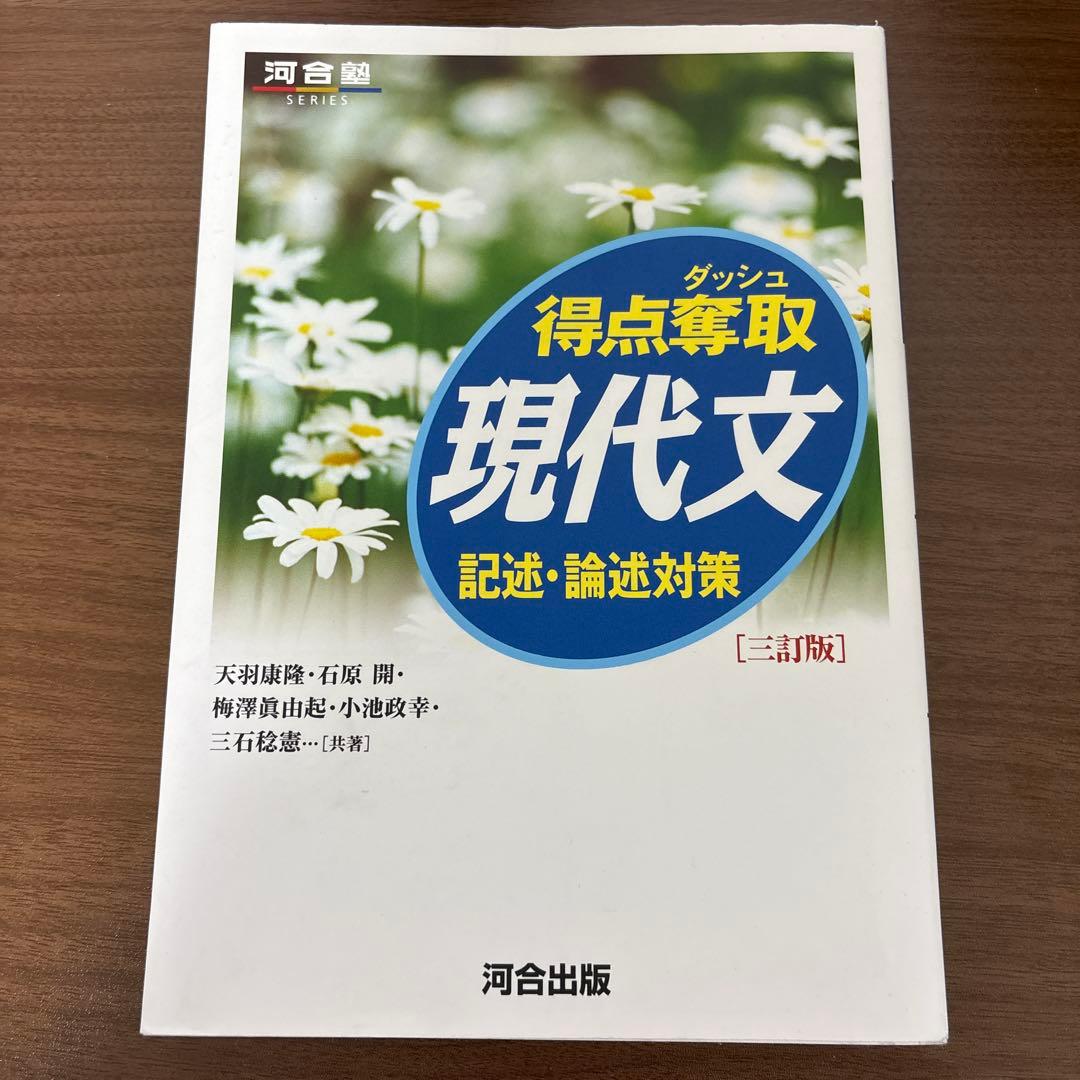 学習参考書セット 英作文 英文読解 現代文 古文 地学基礎 生物基礎 情報
