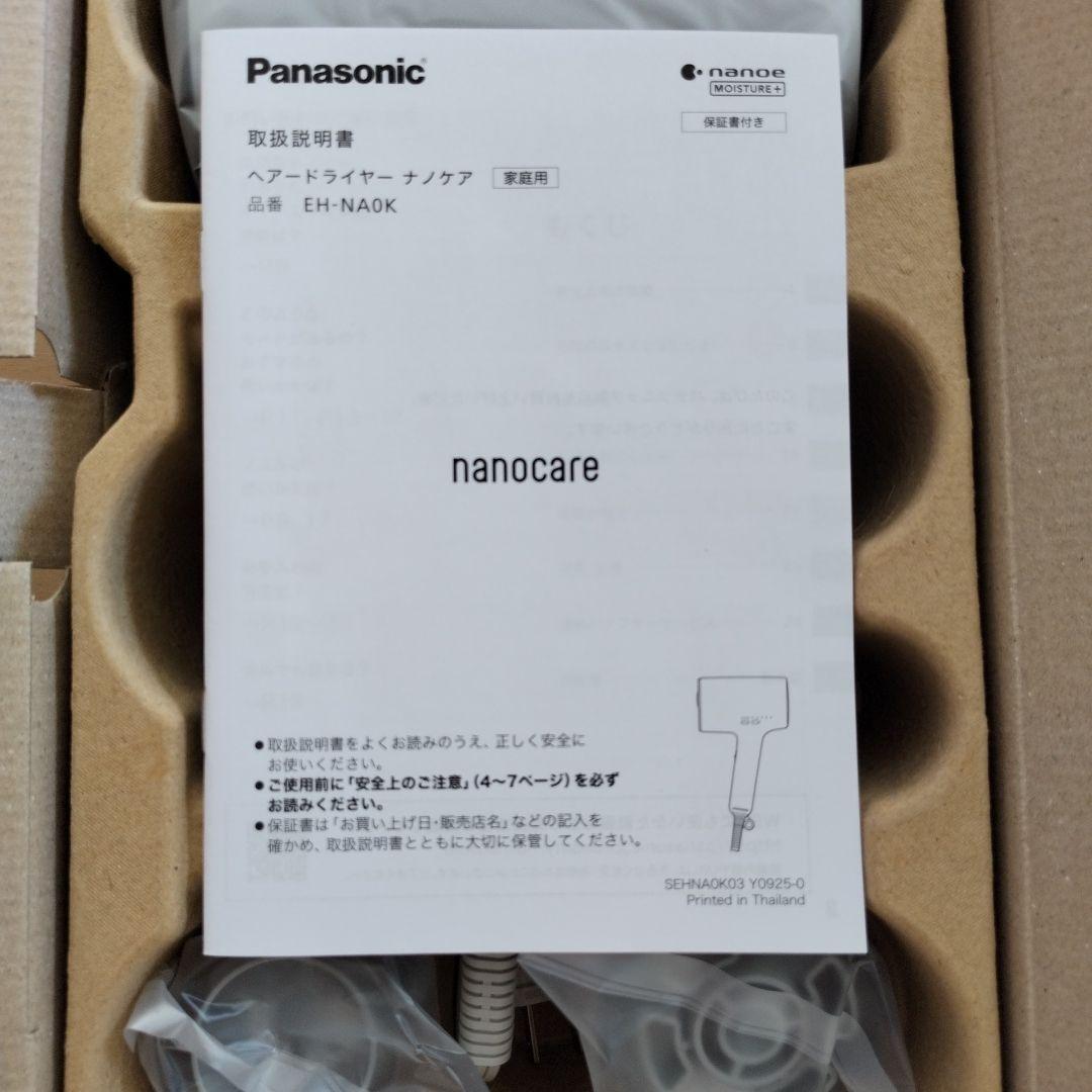 Panasonic　EH-NA0K-Hミストグレー　ヘアードライヤー　ナノケア