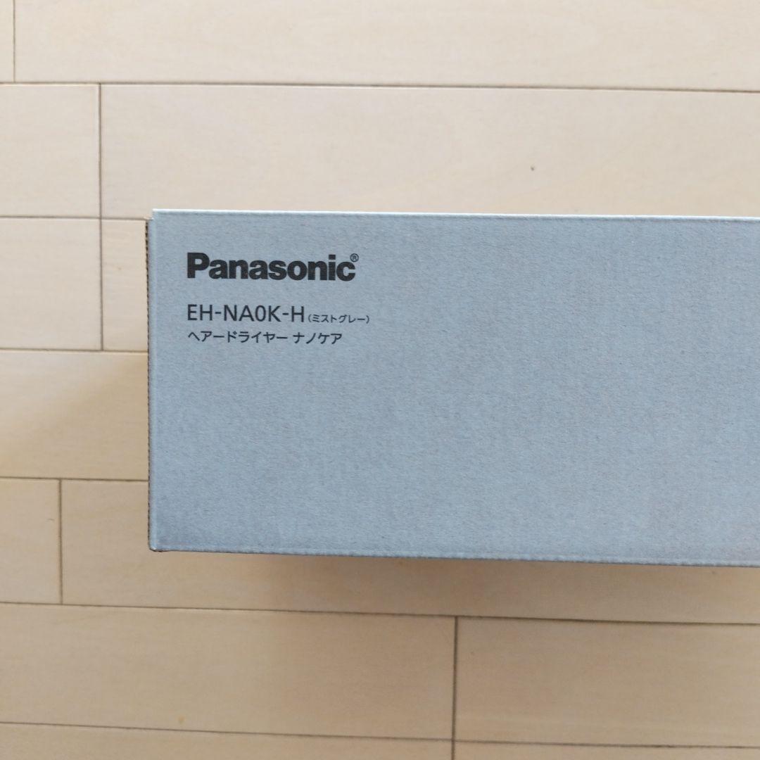 Panasonic　EH-NA0K-Hミストグレー　ヘアードライヤー　ナノケア