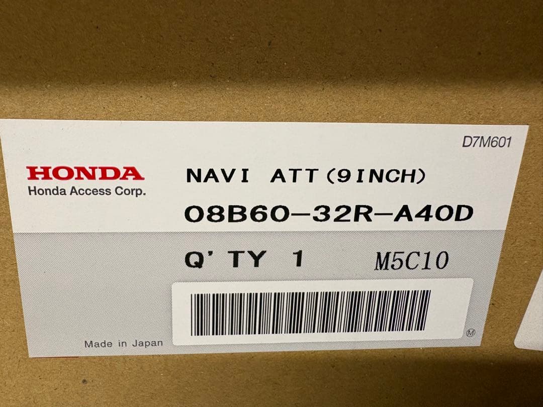 未開封新品！ HONDA n-box ギャザズカーナビ LXU-242NBi