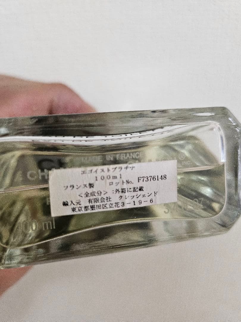 CHANEL PLATINUM ÉGOÏSTE 100ml