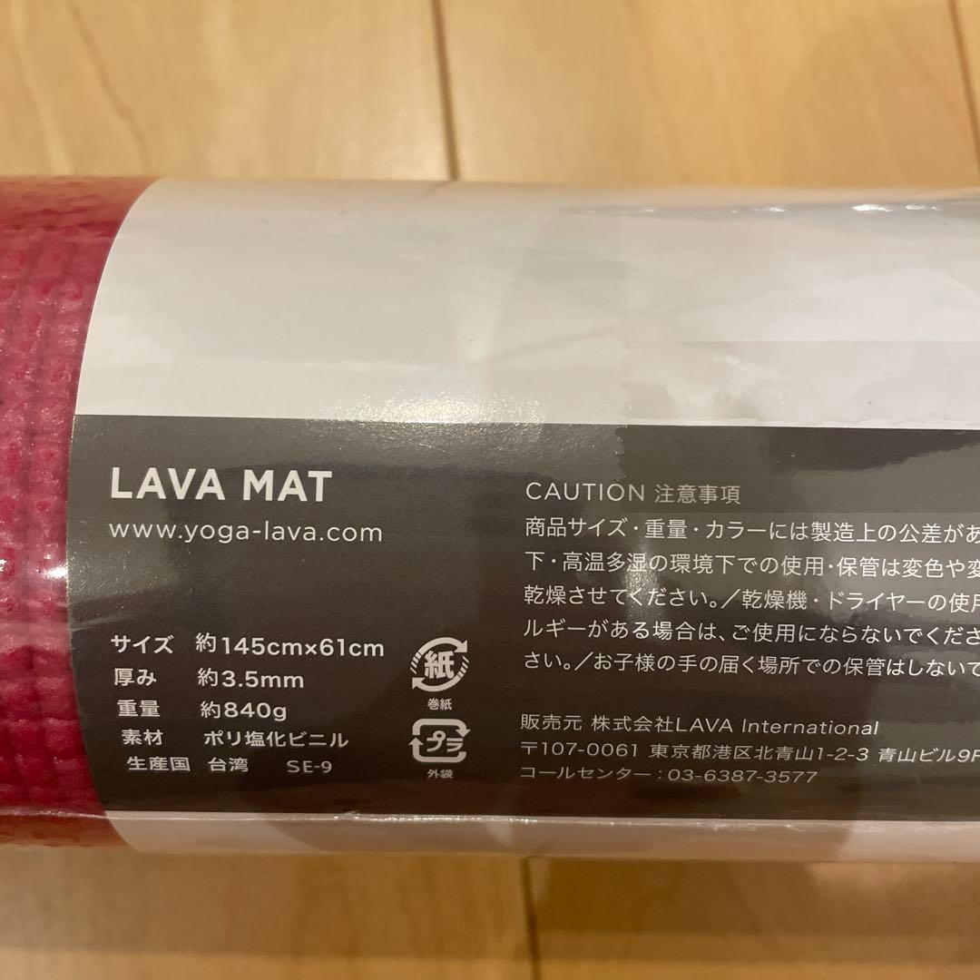 LAVA ヨガマット・マットケ－ス