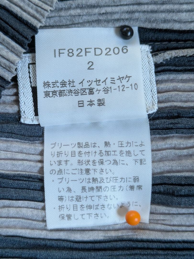 イッセイ・ミヤケ FÉTE ネイビー&グレー　ストライプ　プリーツ　ジャケット