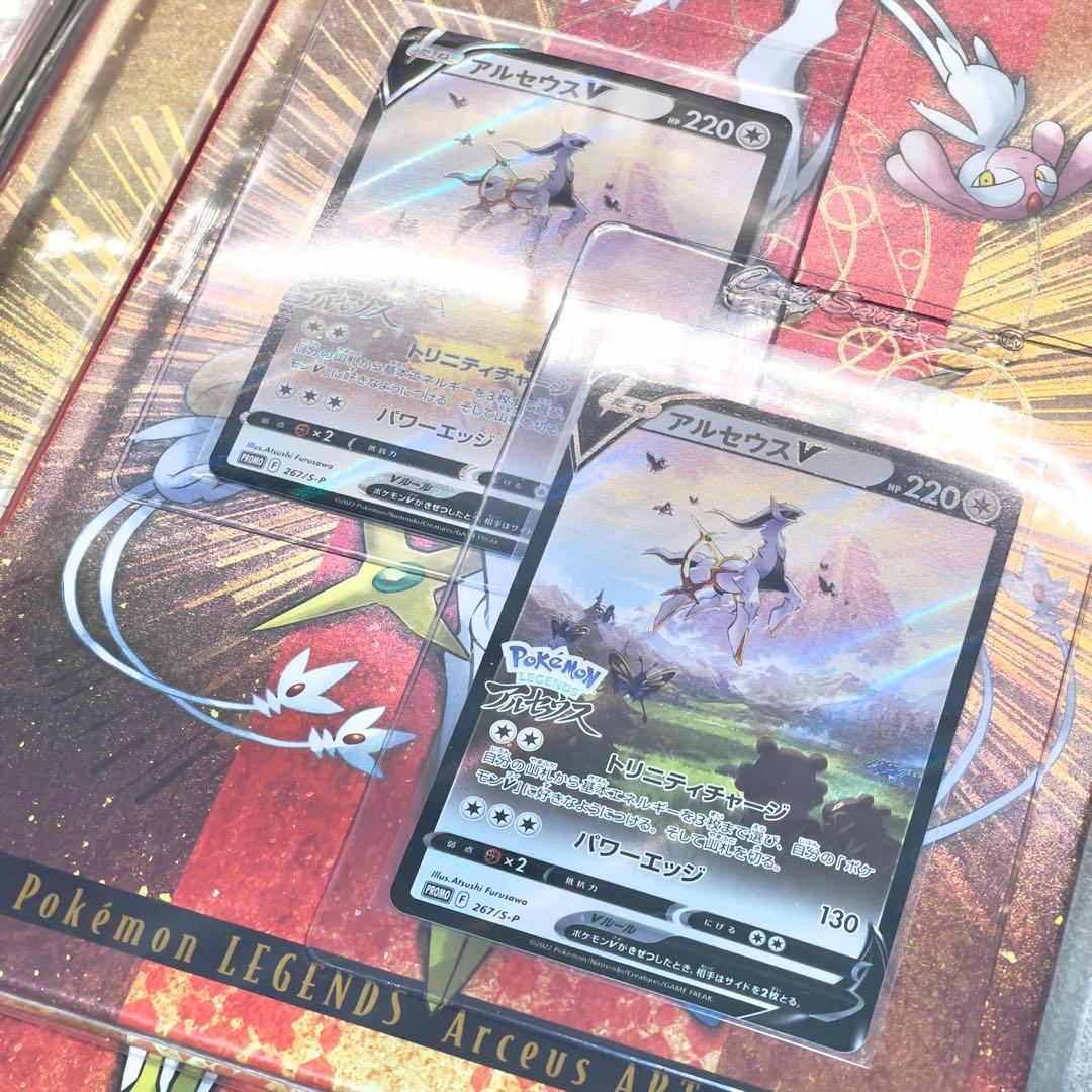 【2セット新品未開封】ポケモン レジェンズ アルセウス/初回限定/カード付き