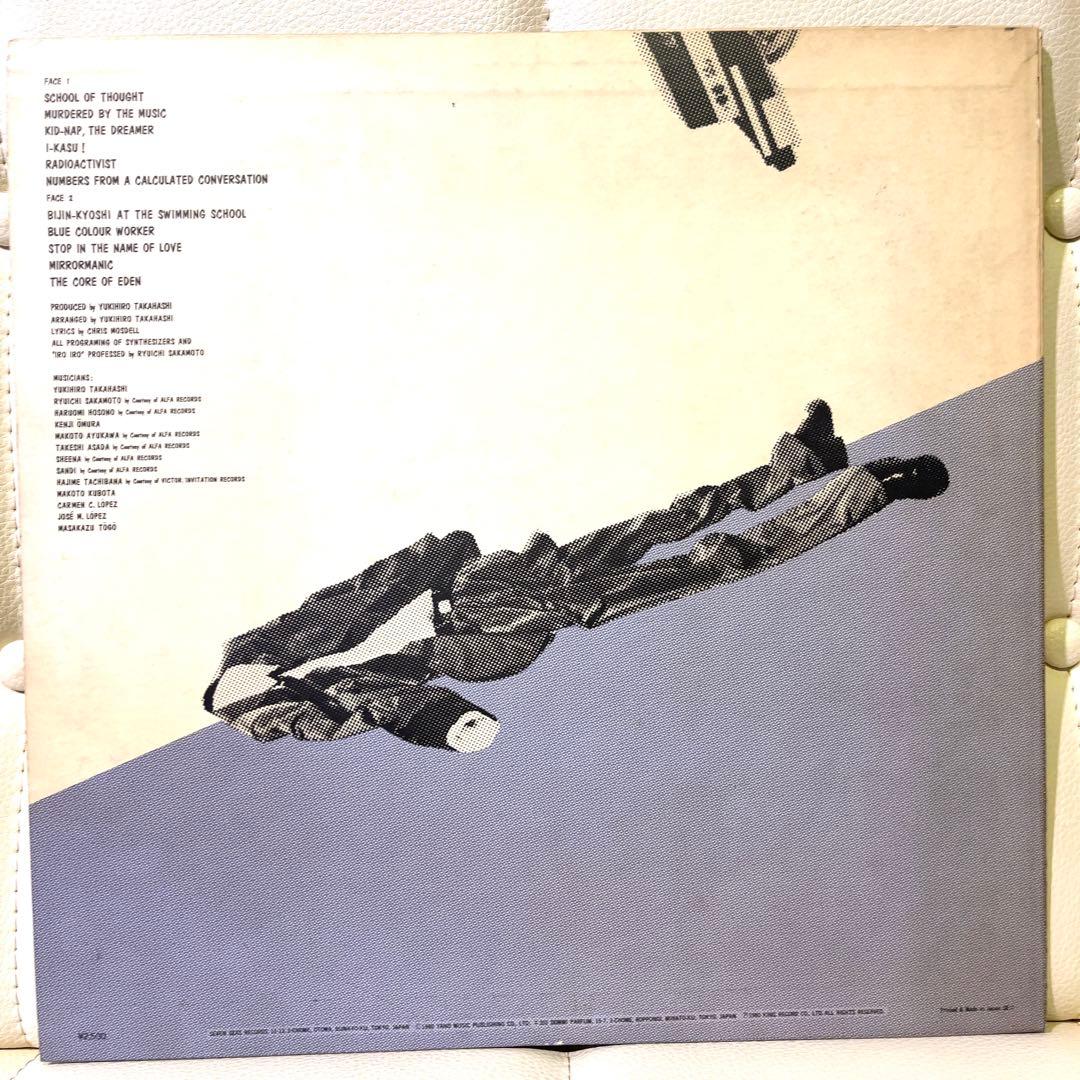 Promo盤 高橋幸宏 - 音楽殺人 LP レコード ブルークリアヴァイナル