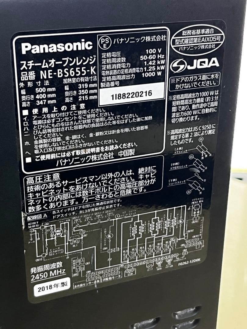 250505-3⭕️ 2018年　Panasonic NE-BS655-K レンジ