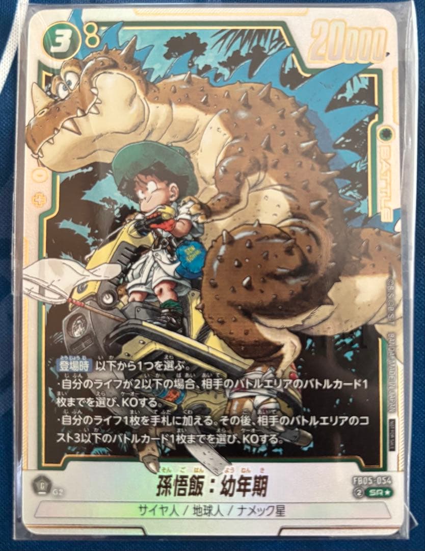 ドラゴンボールフュージョンワールドセット