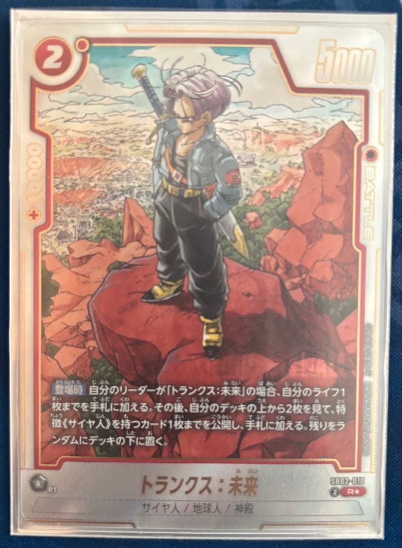 ドラゴンボールフュージョンワールドセット