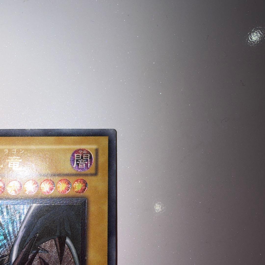 m*e様 遊戯王 真紅眼の黒竜 レリーフ レッドアイズブラックドラゴン