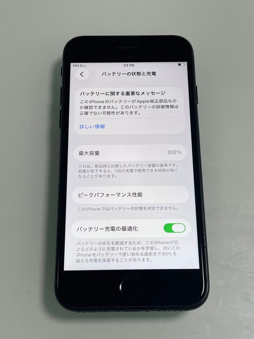 iPhone SE 第3世代 64gb ミッドナイト バッテリー100%