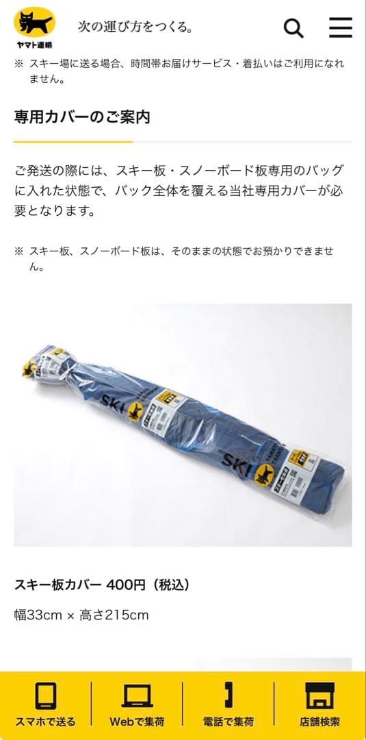 HEAD 子供用スキーセット