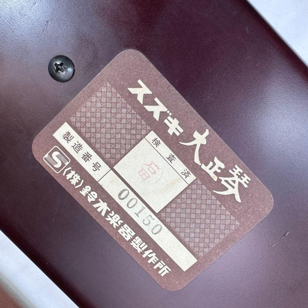 SUZUKI 最高級電子大正琴 風雅 鈴木楽器 ケース付