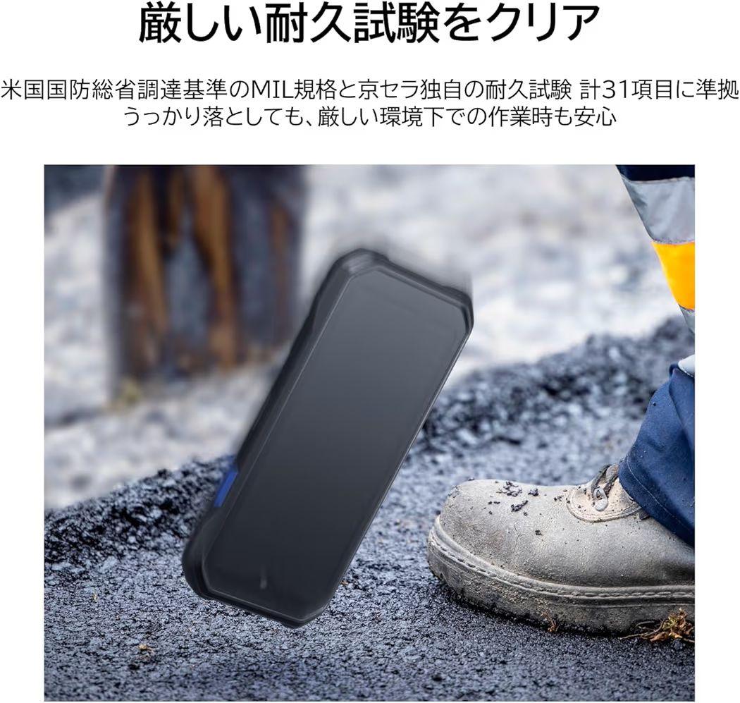 KYOCERA DuraForce EX ブラック SIMフリー