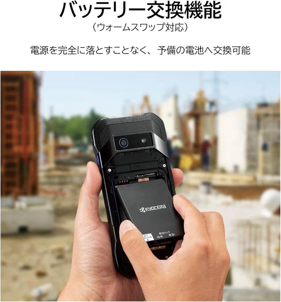 KYOCERA DuraForce EX ブラック SIMフリー