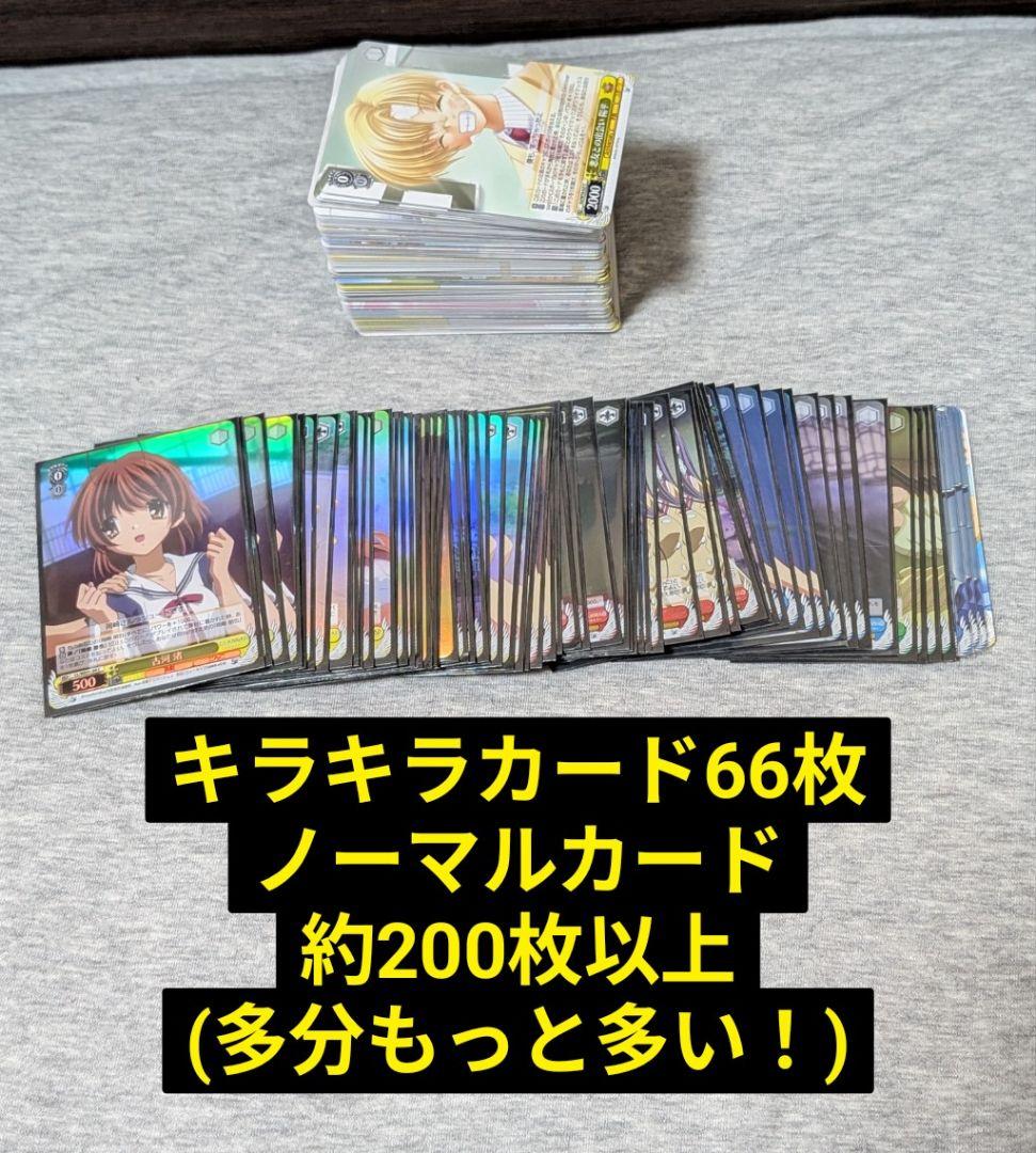 CLANNAD ヴァイスシュヴァルツ カードゲーム コレクション用 詰め合わせ