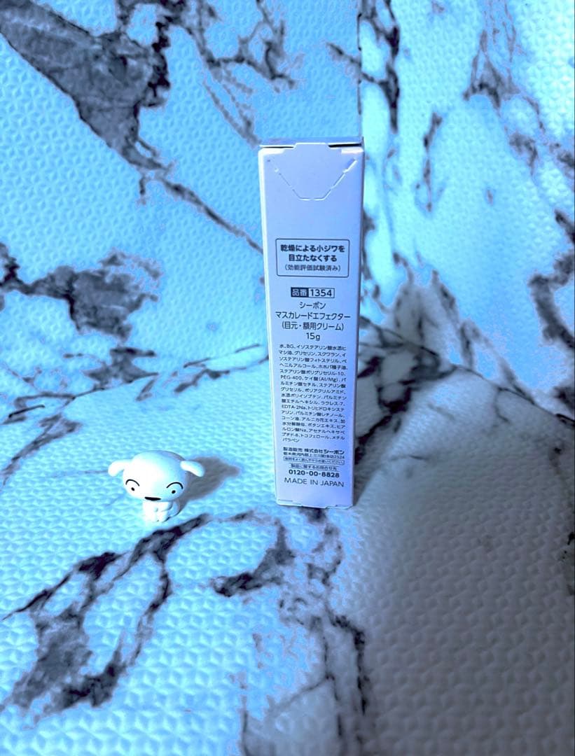 シーボンマスカレードエフェクター