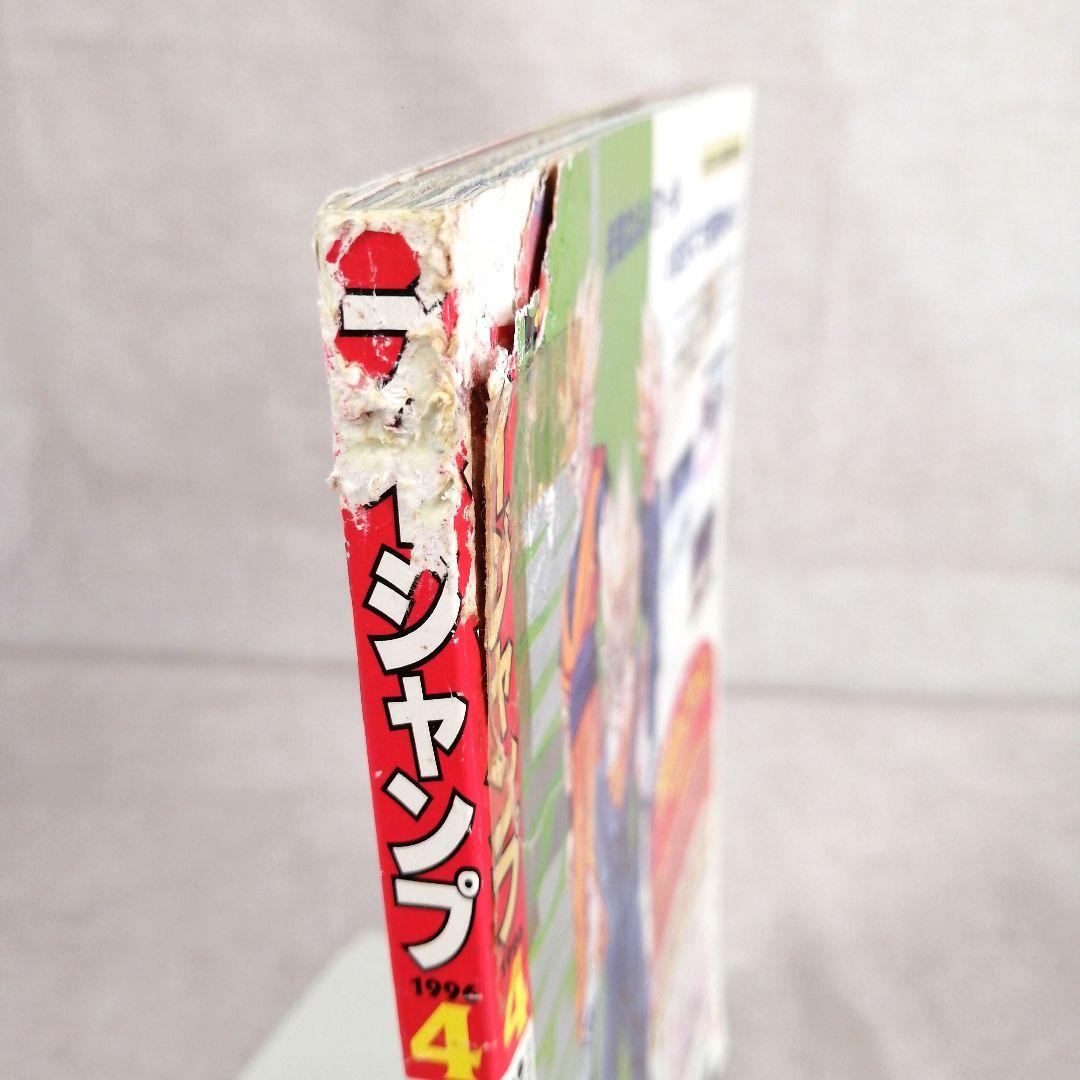 Vジャンプ　1996年　1～12月号　12冊まとめ売り　※送料無料・即購入可