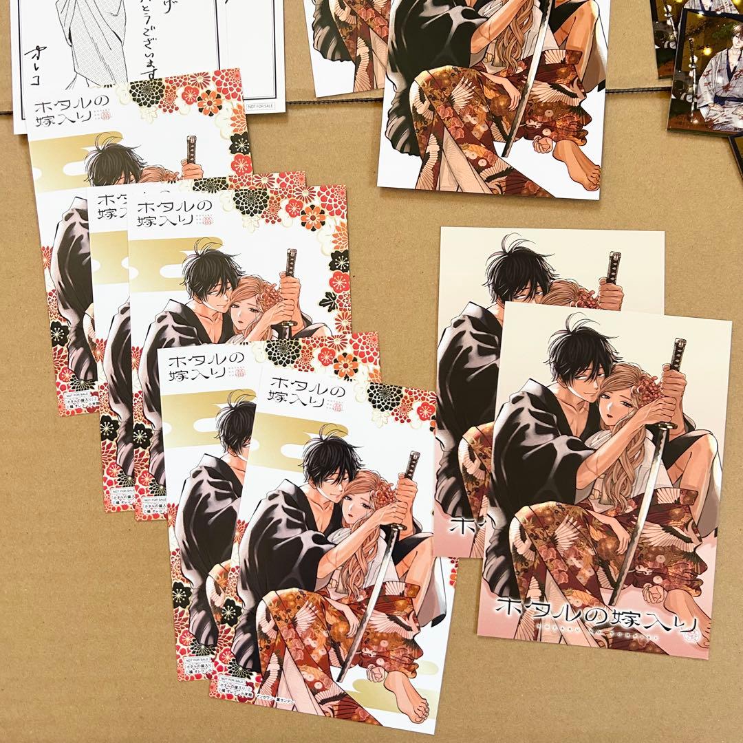 【特典付き】ホタルの嫁入り 1、2（橘オレコ）