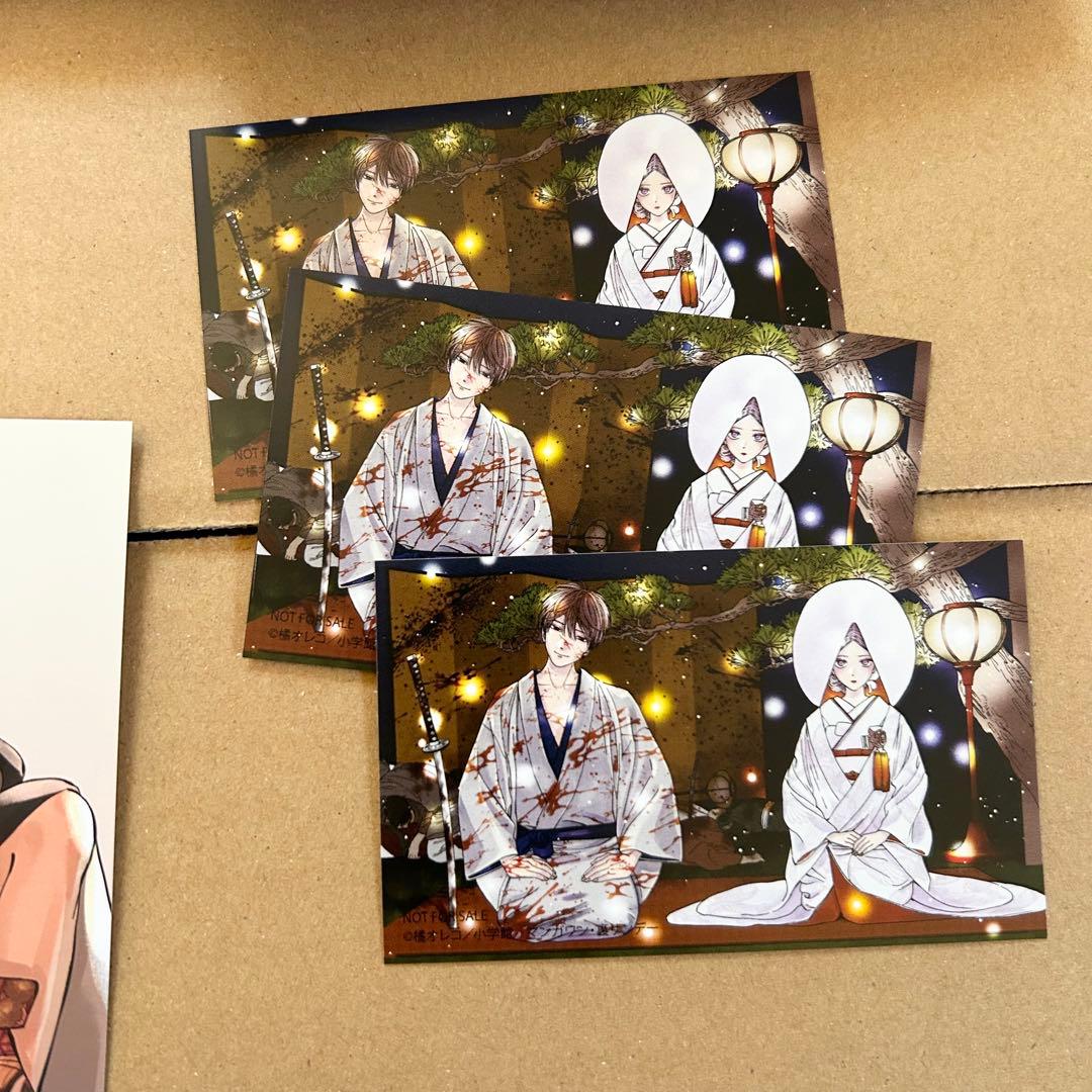 【特典付き】ホタルの嫁入り 1、2（橘オレコ）