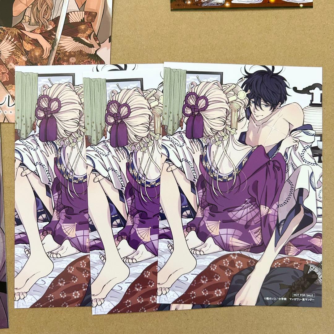 【特典付き】ホタルの嫁入り 1、2（橘オレコ）