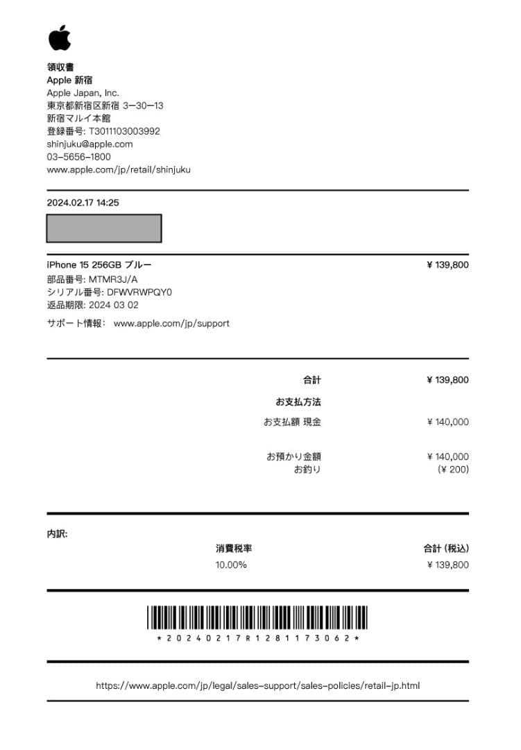 スマートフォン本体 iphone15/256G