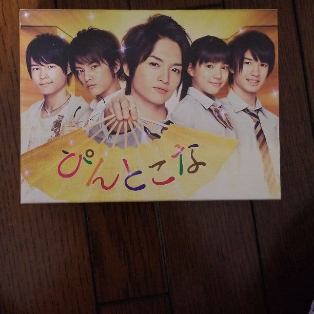 ぴんとこな　Blu-rayボックス　玉森裕太　美品