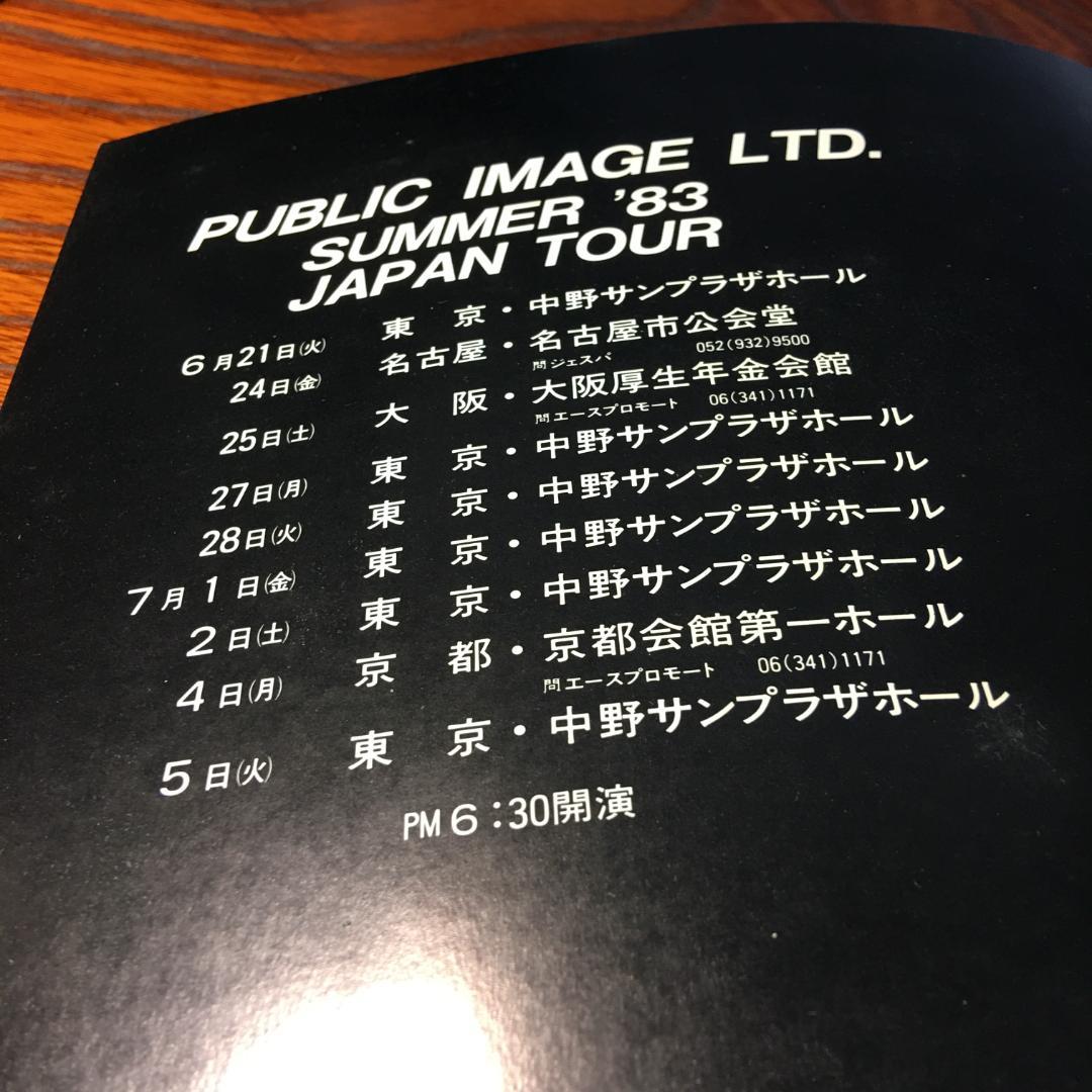 PiL / ブリック・イメージ・リミテッド/83 JAPAN TOURパンフ