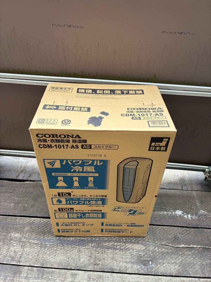 コロナ　CORONA CDM-1017 衣類乾燥除湿機 どこでもクーラー