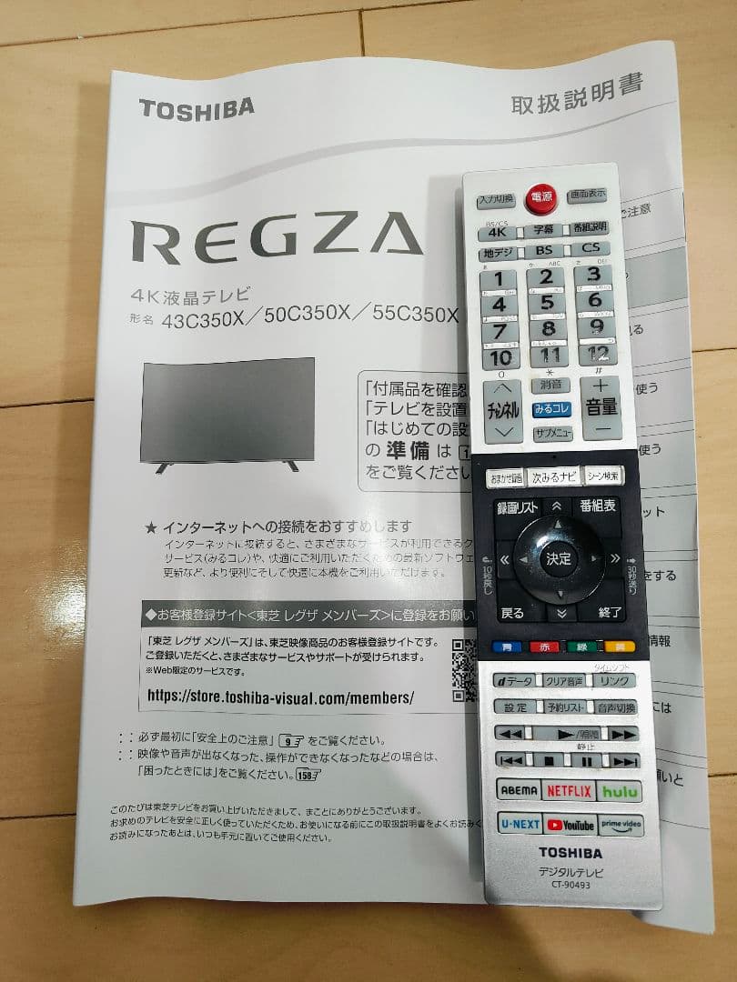 TOSHIBA 43C350X 液晶テレビ 43インチ（20年製）