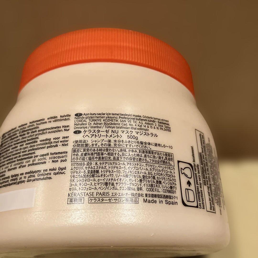 ケラスターゼ NU マスク マジストラル ヘアトリートメント 500g