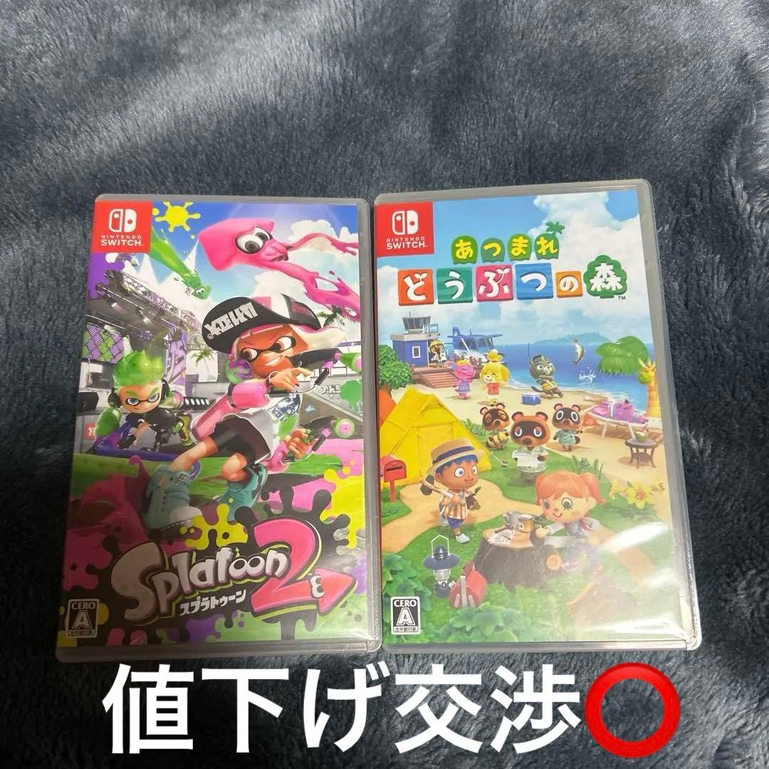 スプラトゥーン2 & あつまれ どうぶつの森 セット