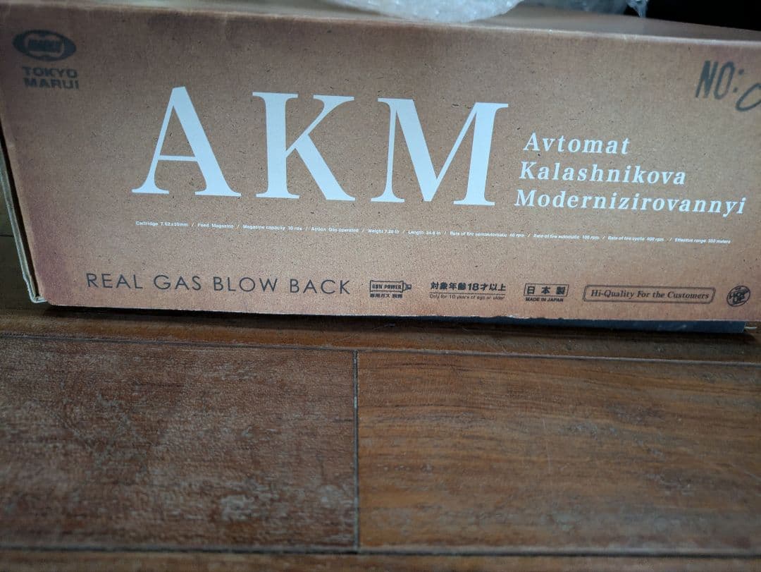 東京マルイ ガスブローバックマシンガンAKM