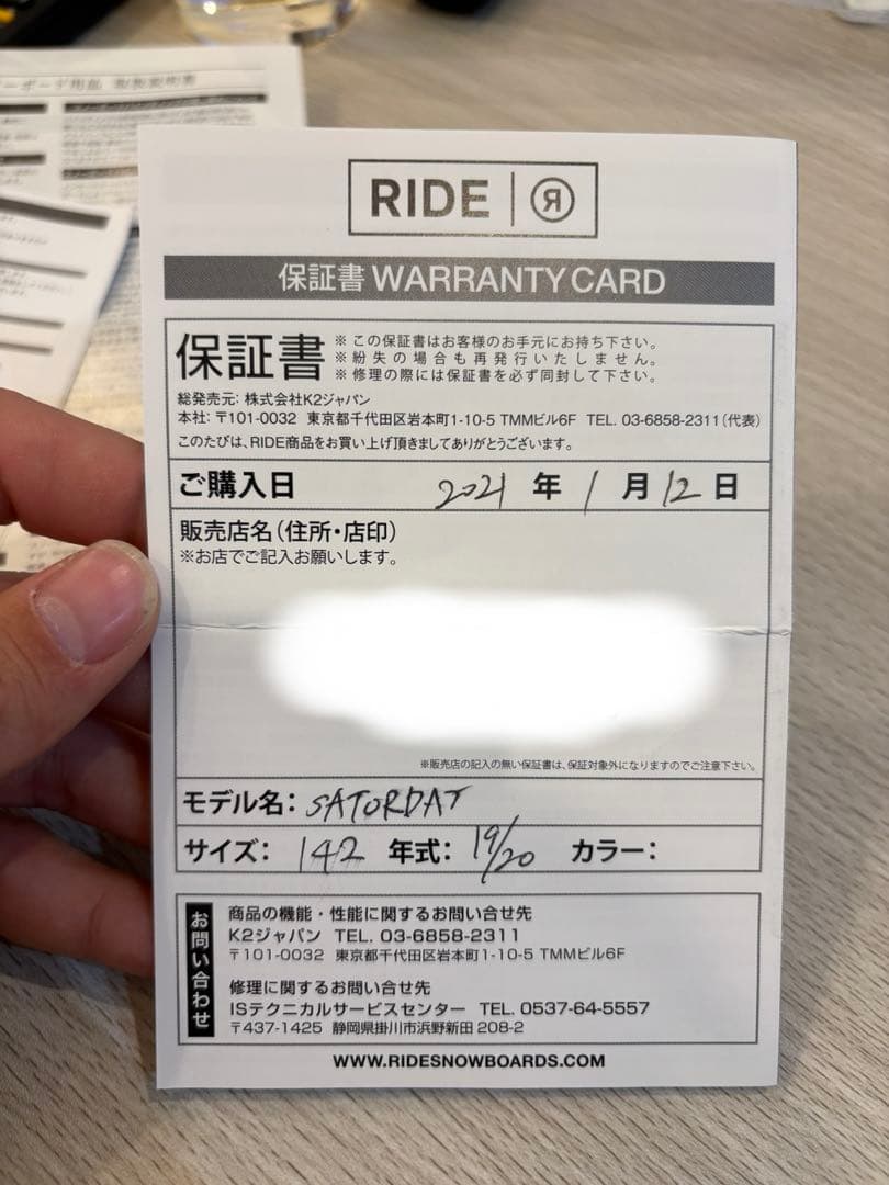 【スノーボード3点セット】Ride スノーボード ビンディング ブーツ
