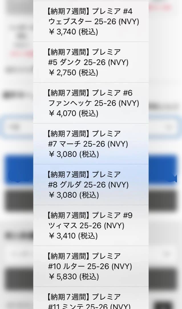 25-26 ブライトン&ホーヴ・アルビオンFC ユニフォーム