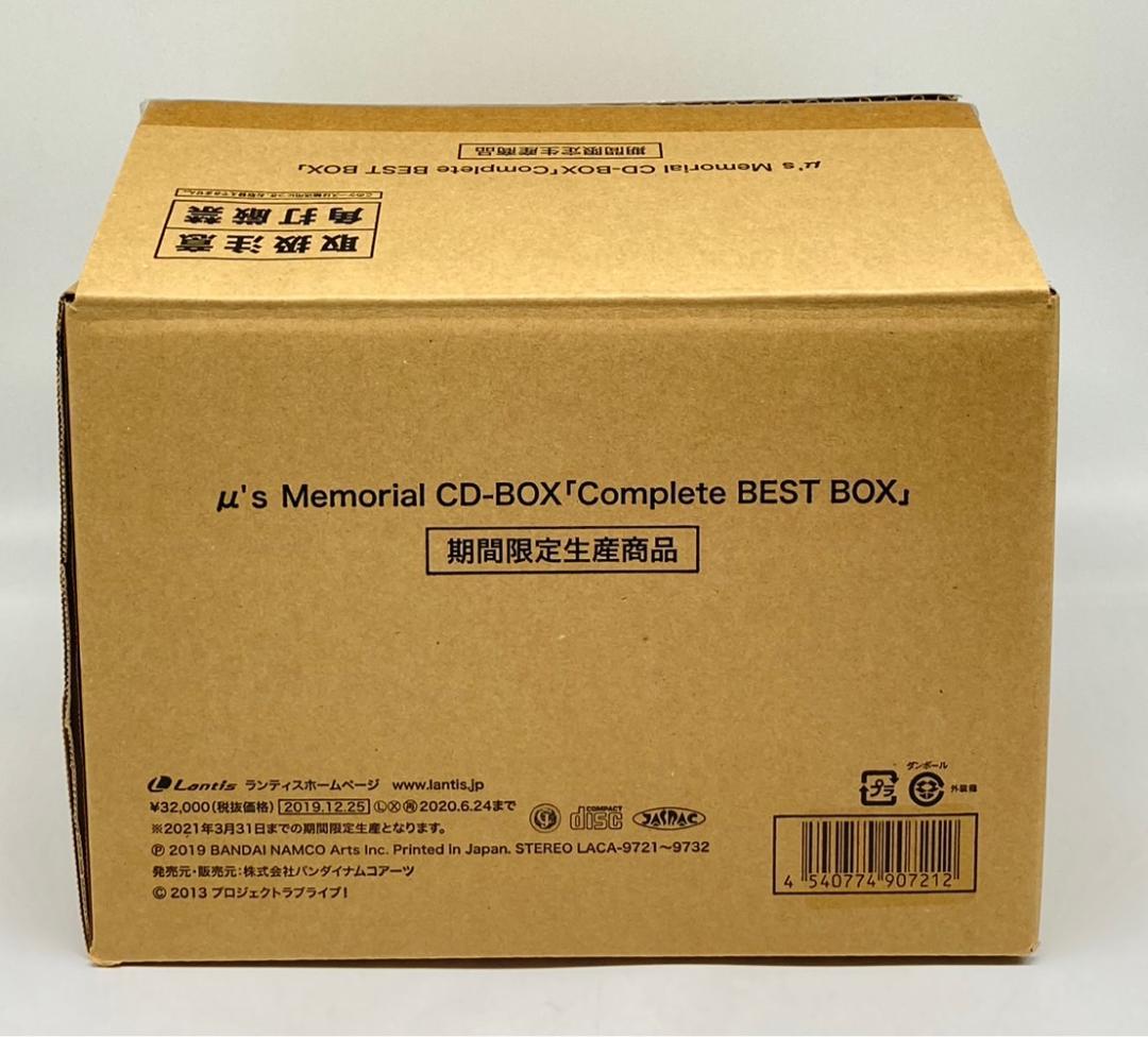 【CD】 μ's Memorial CD-BOX Compl BEST BOX