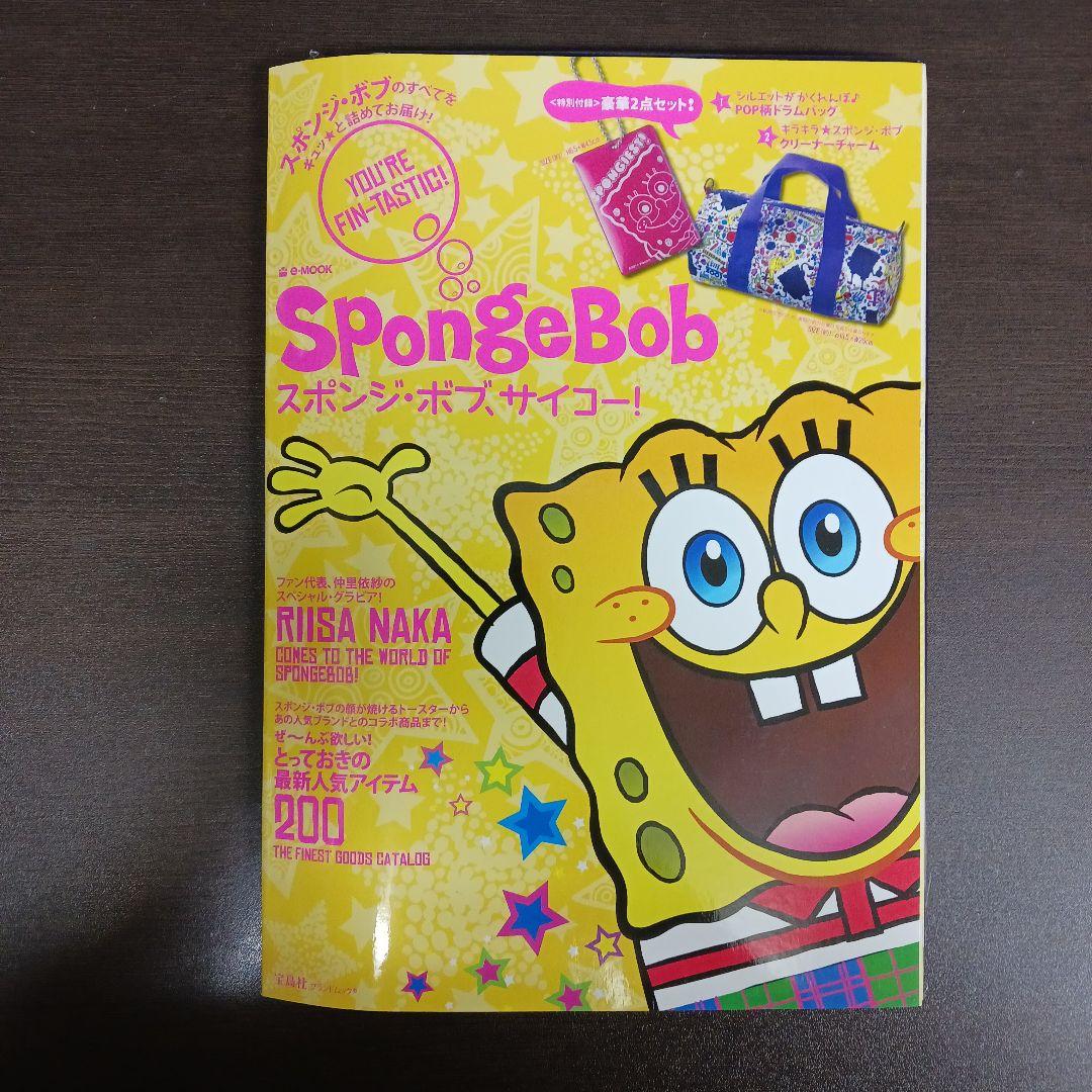 SpongeBob : スポンジ・ボブ、サイコー!