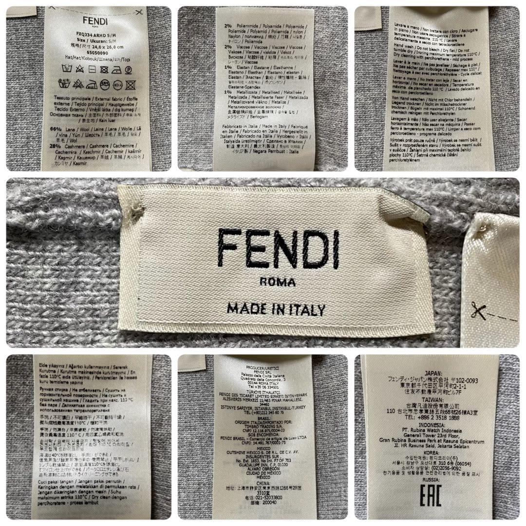 未使用級 FENDI フェンディ ラメロゴ ニット帽 キャップ ビーニー