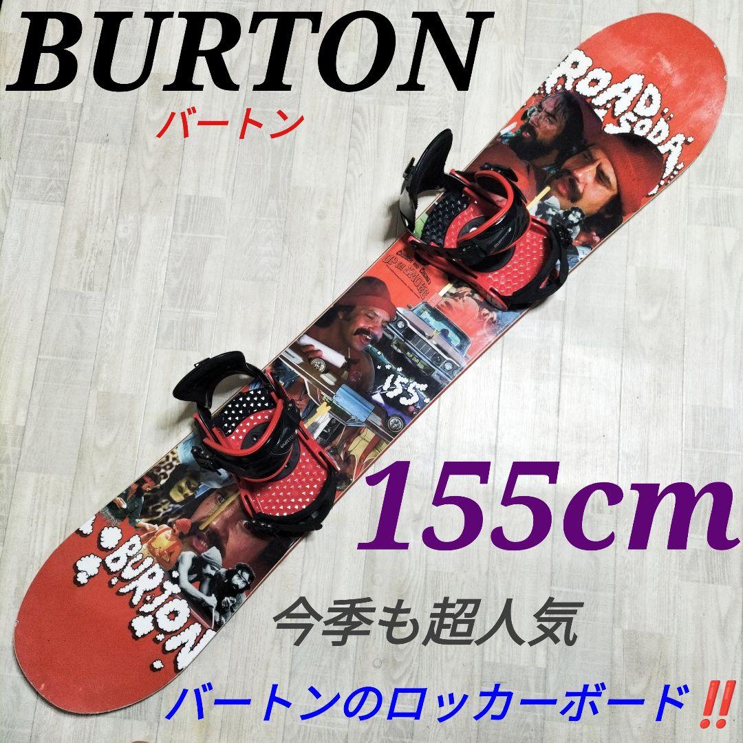 BURTON バートン　ロッカー　スノーボード板　スノーボードセット
