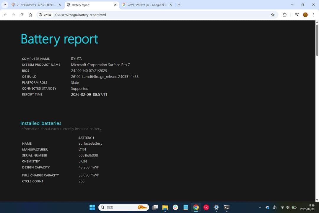 あ*こ様 Surface pro 7 メモリ8gb 訳あり
