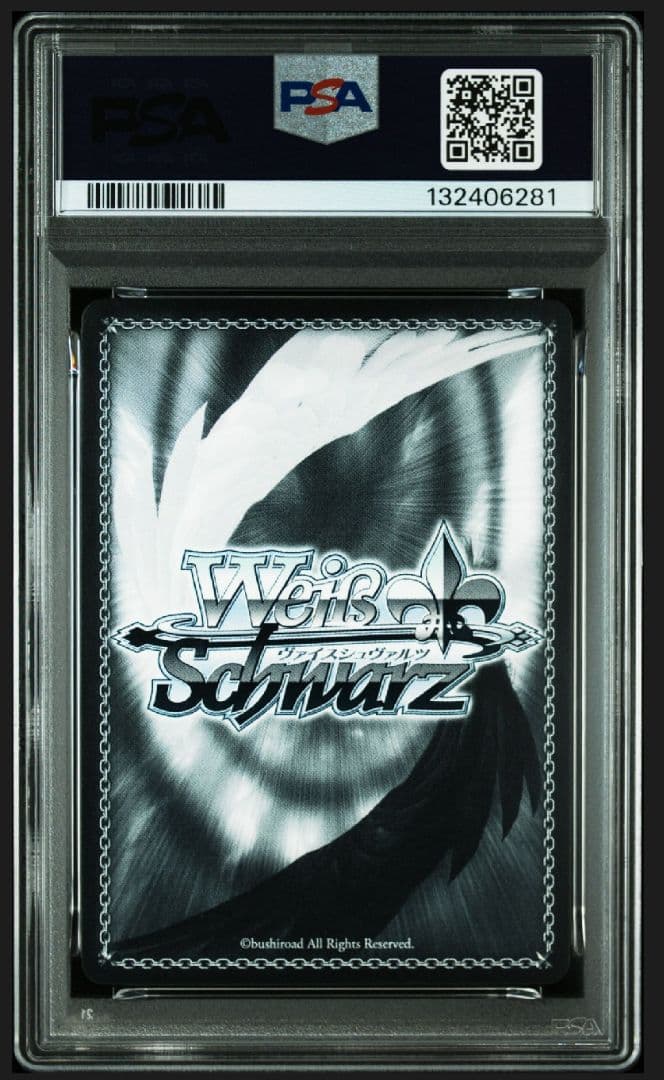 ヴァイスシュヴァルツ 大切な存在 当麻&インデックス SP PSA10