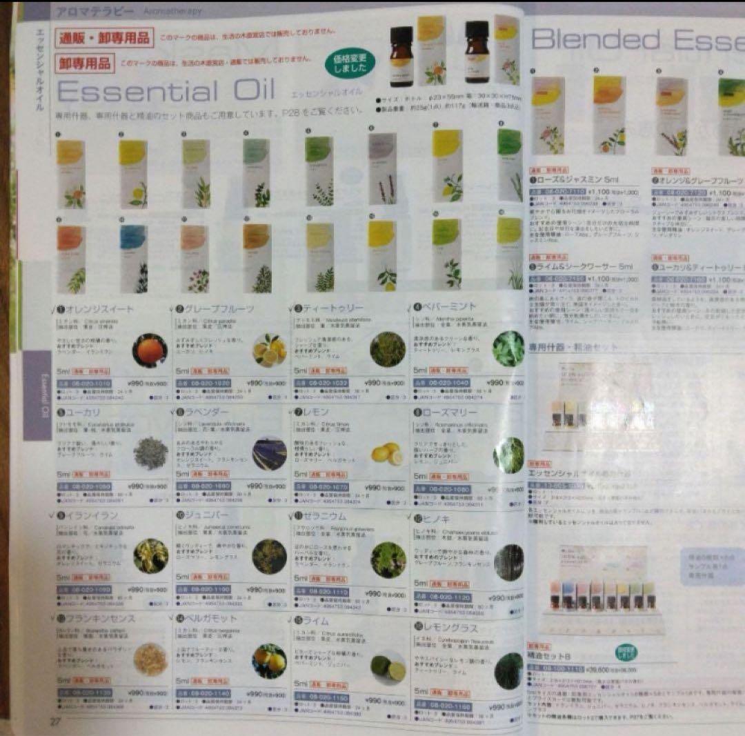 生活の木　大人気エッセンシャルオイル　１２本　各（5ミリ）
