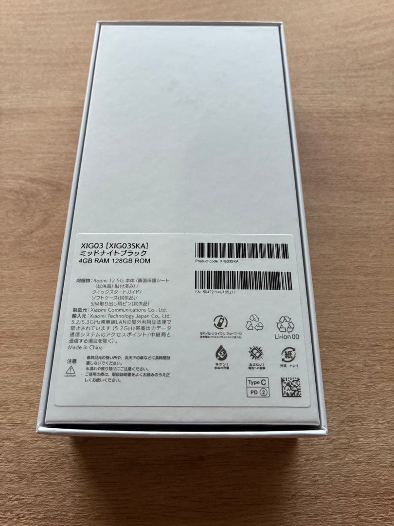 スマートフォン本体 xiaomi redmi12 5G