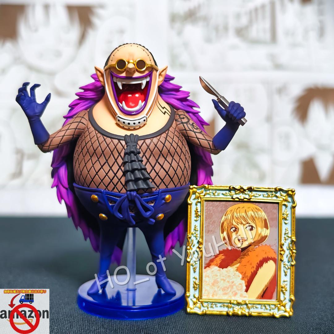 ワンピース フィギュア スリラーバーク編 ドクトル・ホグバック