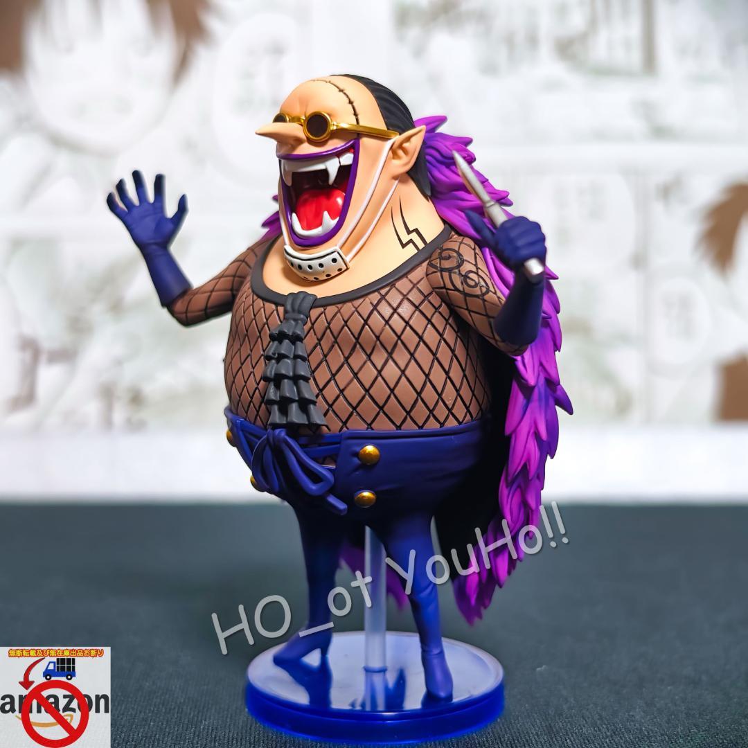 ワンピース フィギュア スリラーバーク編 ドクトル・ホグバック