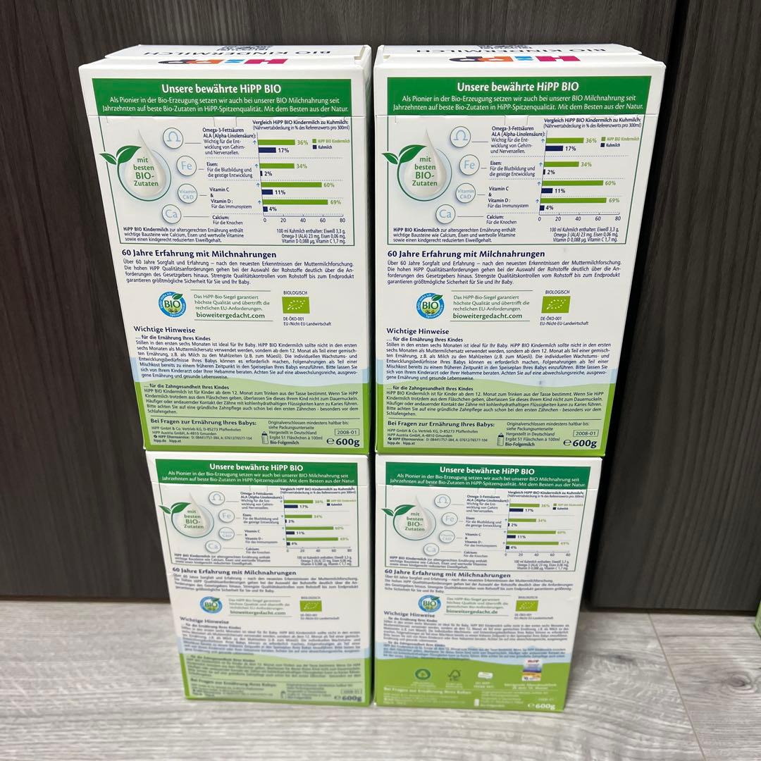 HIPP BIO 粉ミルク 600g×4箱