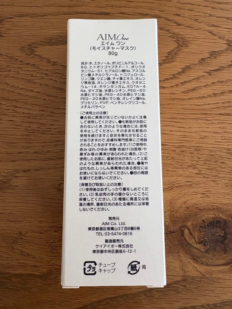 新品　AIM One エイムワン モイスチャーマスク 80g✖️3個