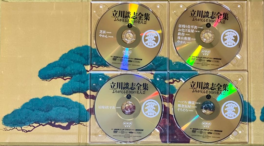 立川談志全集 DVD＋BOOK ☆よみがえる若き日の名人芸 ☆ 落語