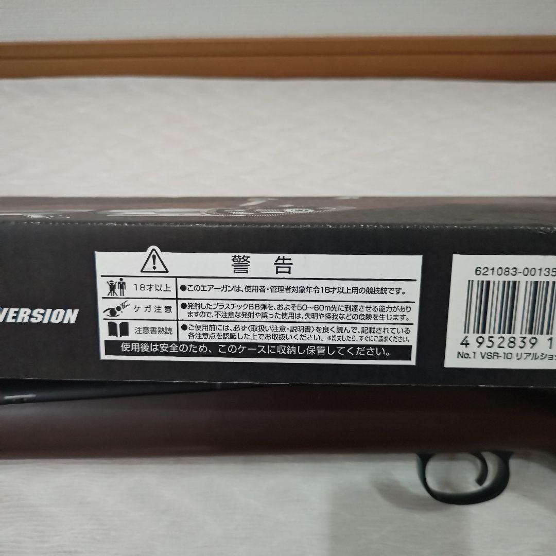 ワ*ニ様 【　美品　】VSR-10 リアルショックVER 東京マルイ　日本製